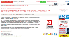Desktop Screenshot of es.ros-spravka.ru