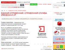 Tablet Screenshot of es.ros-spravka.ru