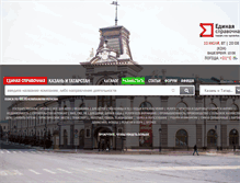 Tablet Screenshot of kazan.ros-spravka.ru